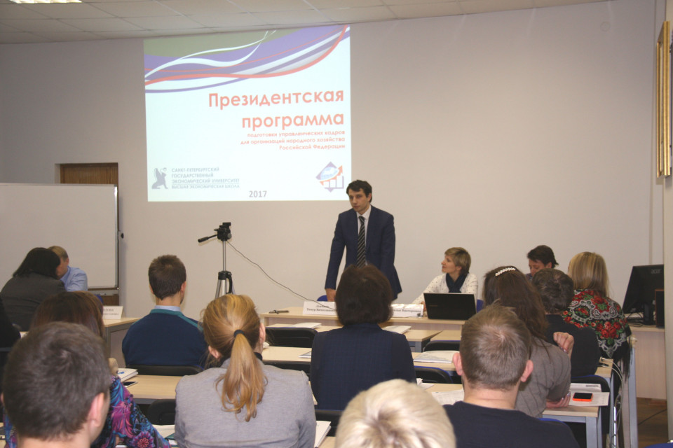 В Петербурге стартовала Президентская программа 2017 года