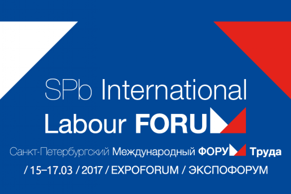 МРЦ на Санкт-Петербургском международном форуме труда